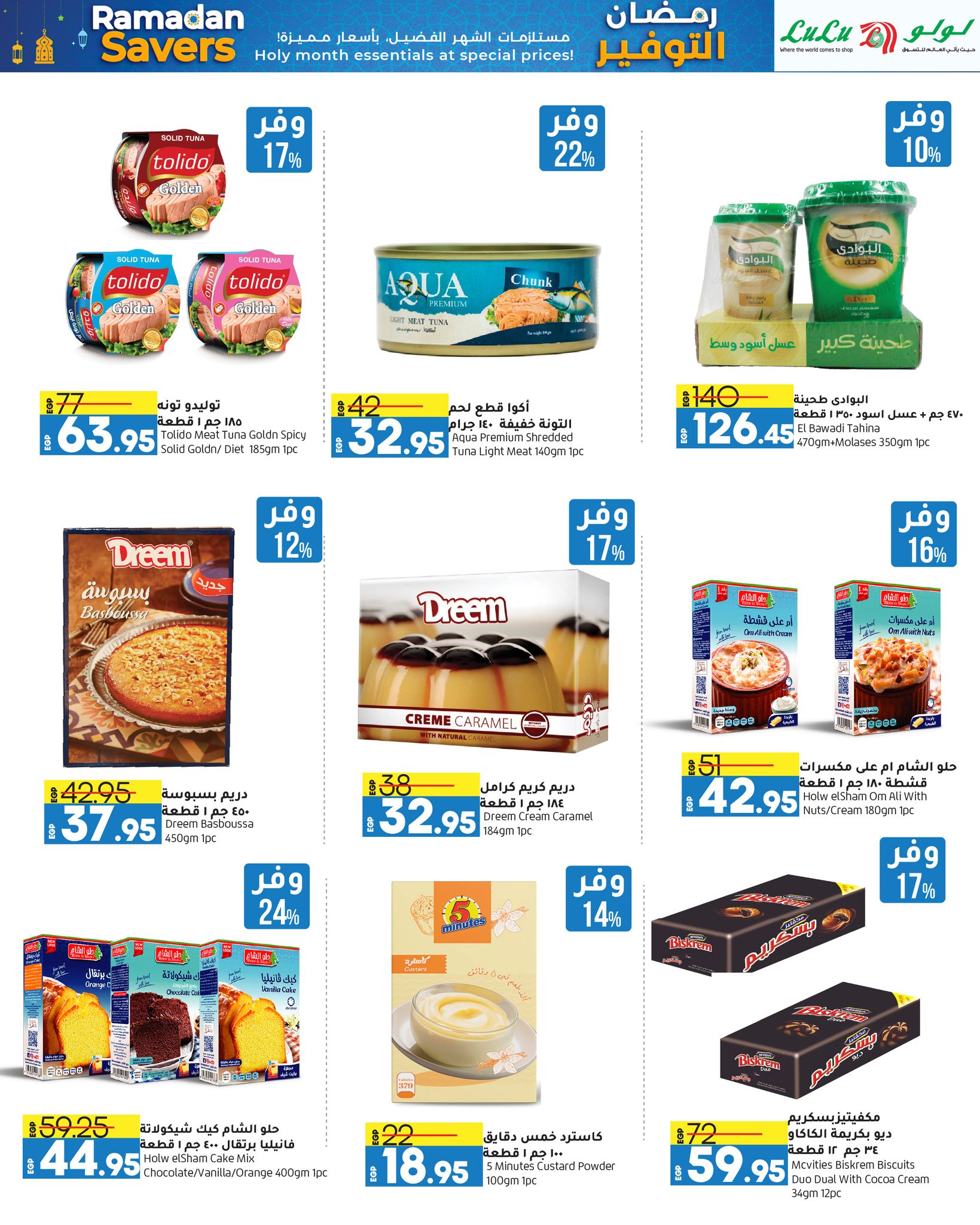 lulu-hypermarket offers from 4mar to 12mar 2025 عروض لولو هايبر ماركت من 4 مارس حتى 12 مارس 2025 صفحة رقم 49